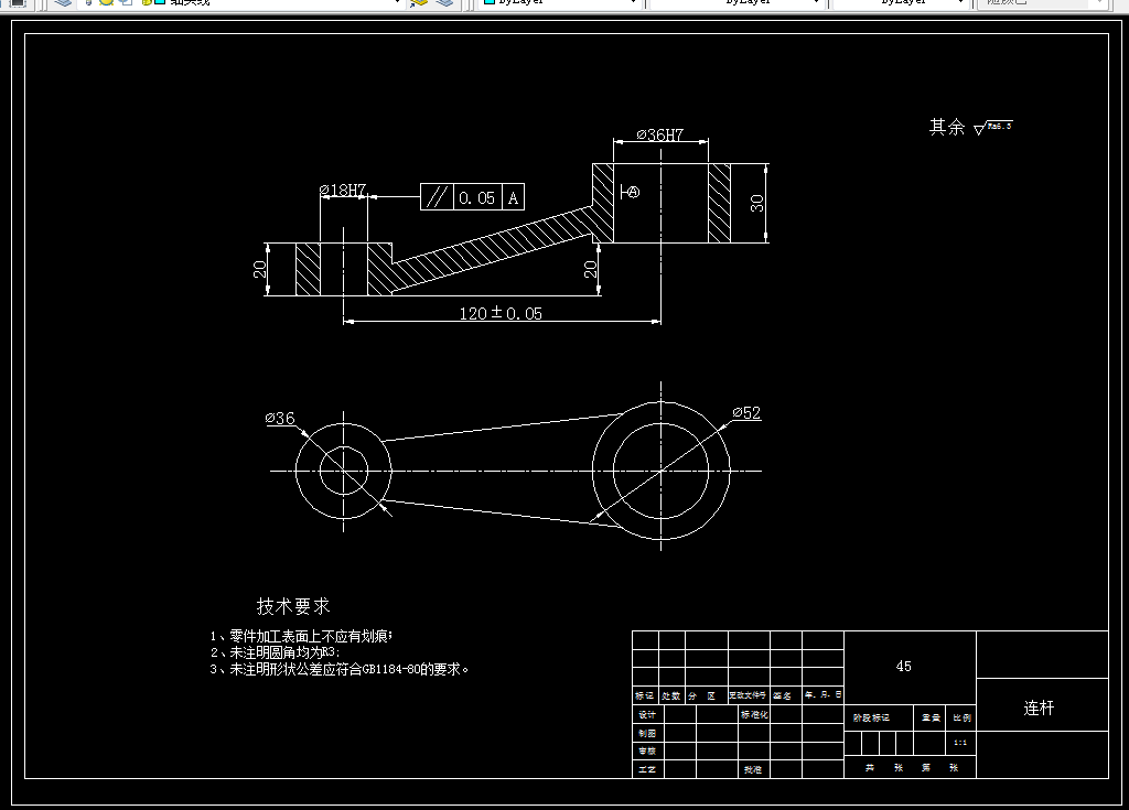 KS641B-连杆加工工艺及钻φ18孔夹具设计
