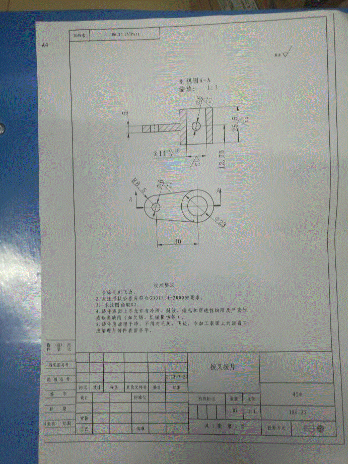 JJ992-拨叉拨片工艺规程及钻6孔夹具设计