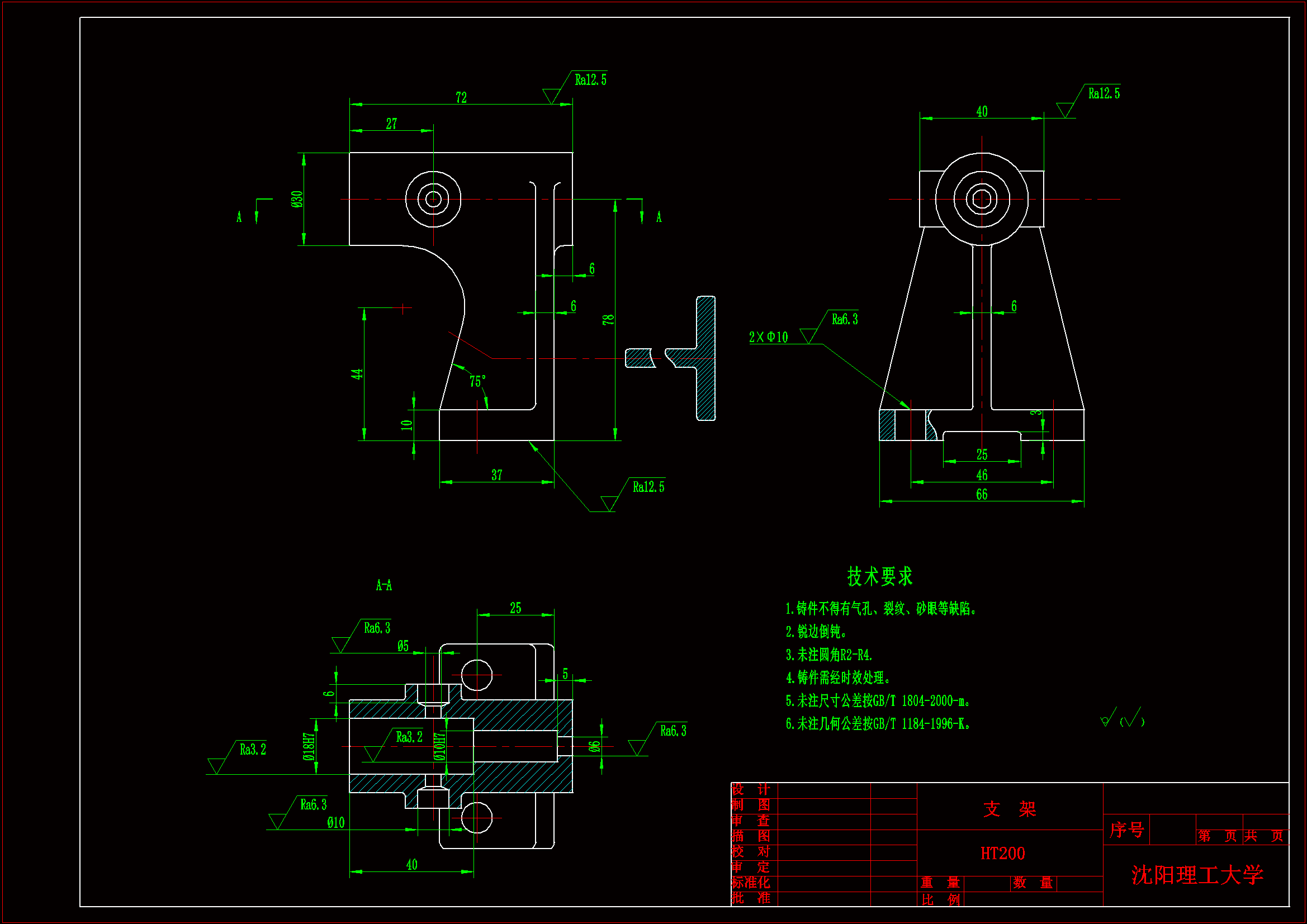 JJ159-支架机械加工工艺规程及铣端面夹具设计[含工艺流程图]
