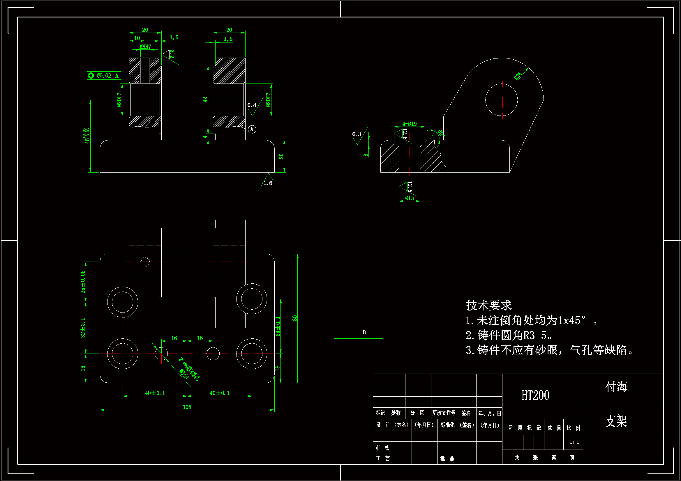JJ163-支架机械加工工艺规程及车床夹具设计