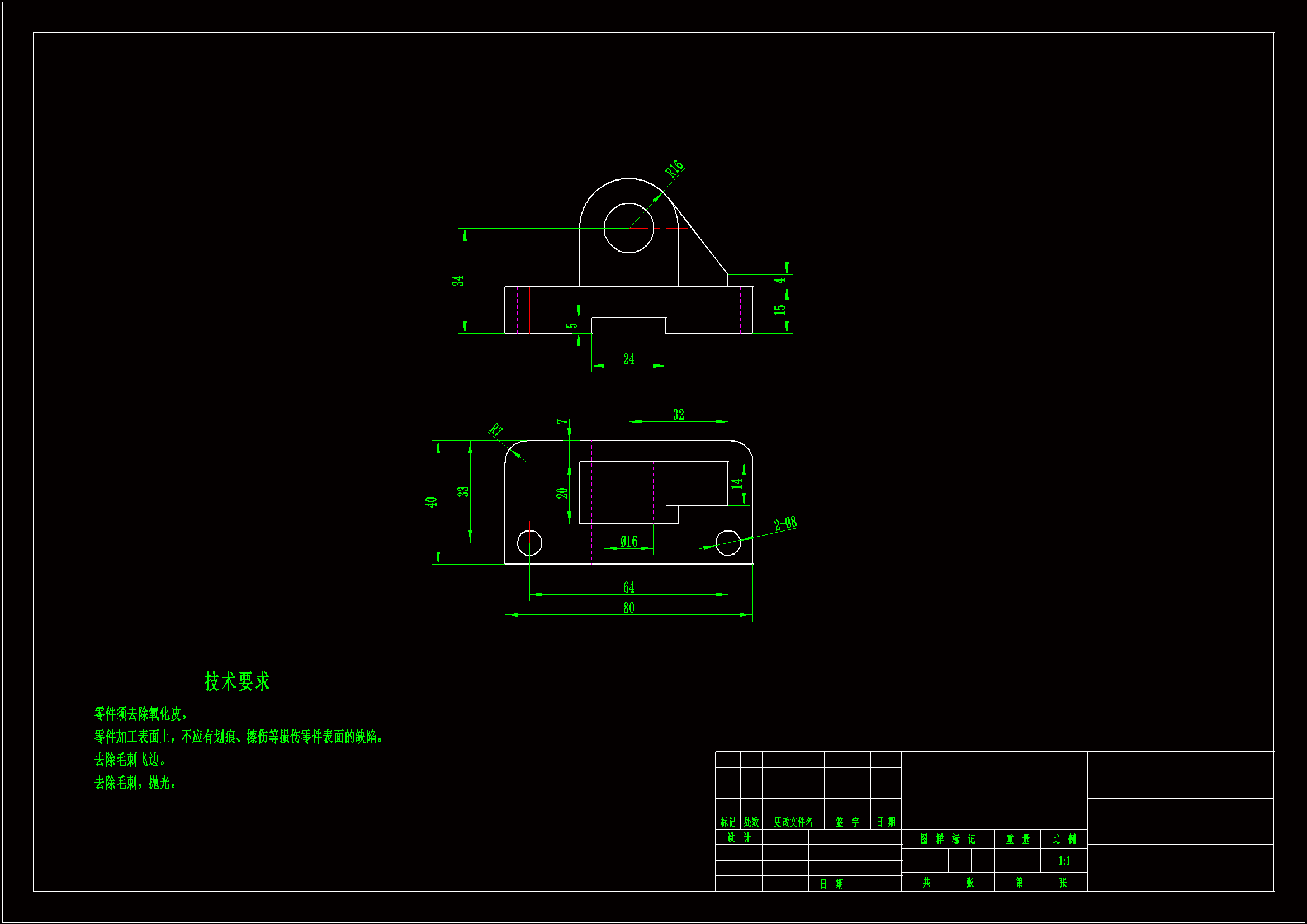 JJ166-支架机械加工工艺规程及铣R16端面夹具设计【中心高34】