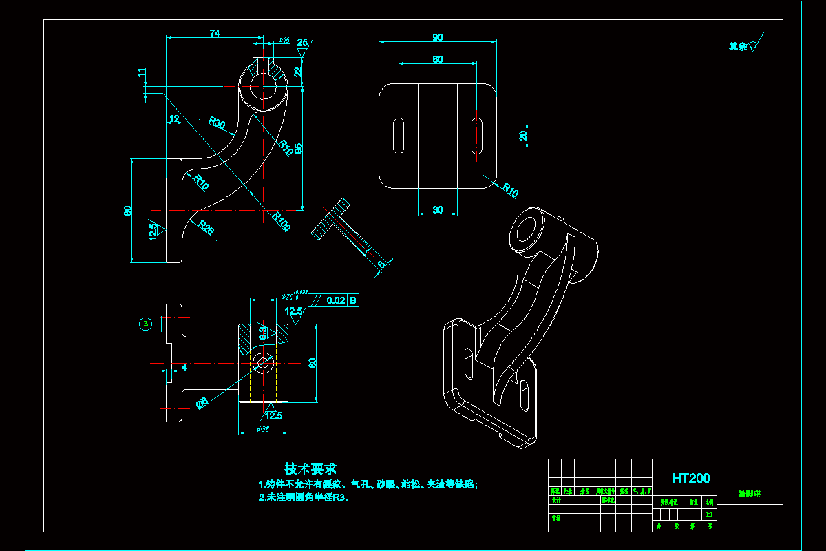 JJ177-支架 踏脚座 叉架机械加工工艺及钻Φ8孔夹具设计