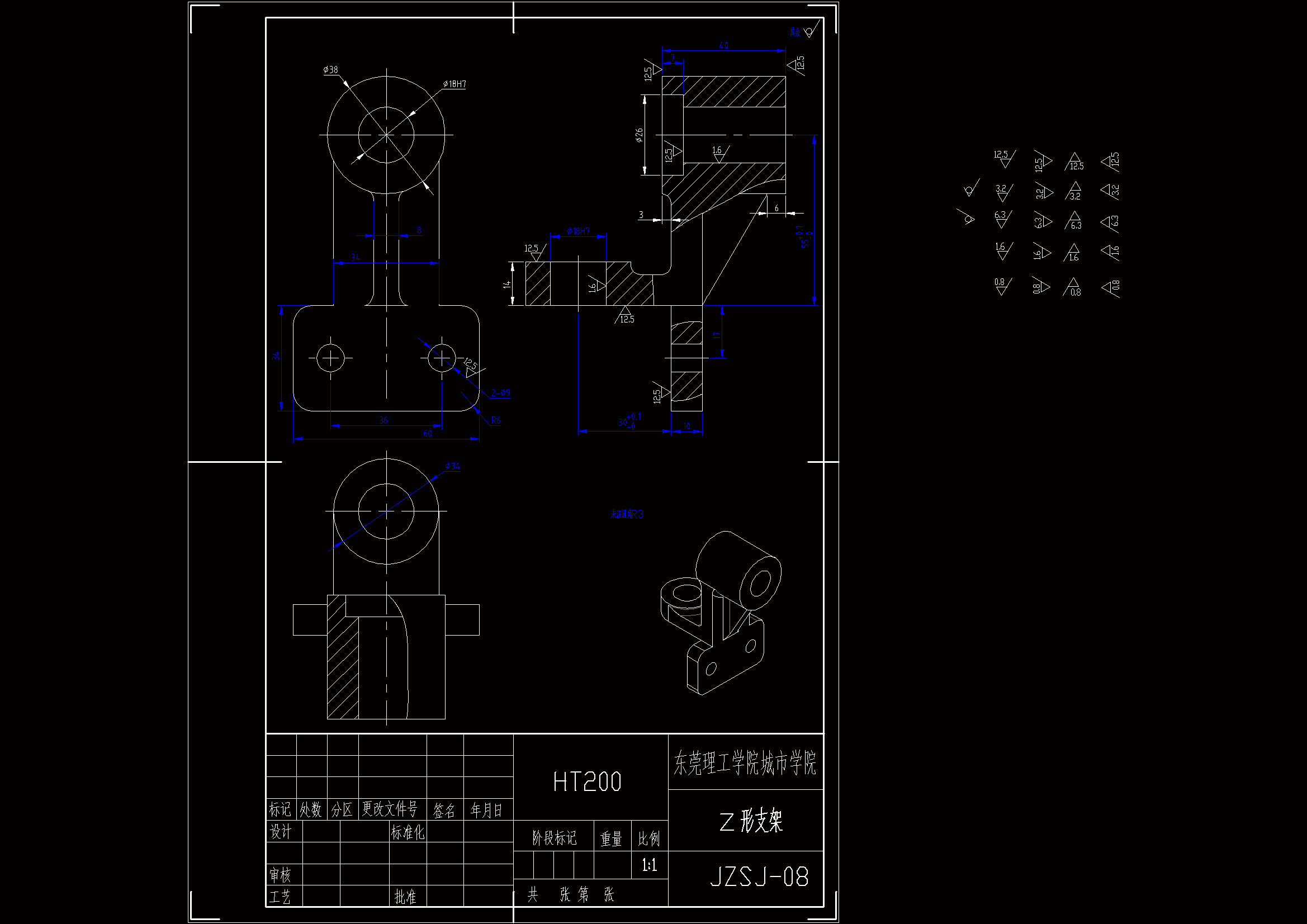 JJ178-Z型支架机械加工工艺规程及钻2-Φ9孔夹具设计