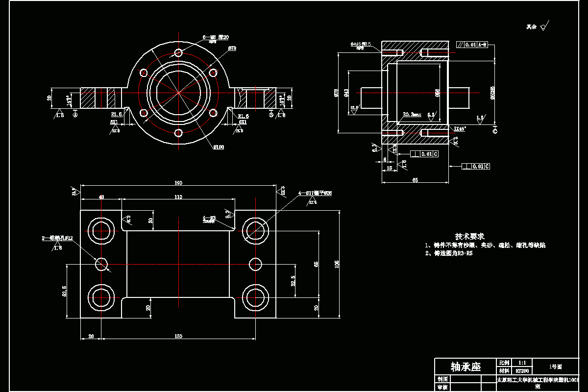 JJ198-轴承座工艺规程及车内孔中心孔夹具设计