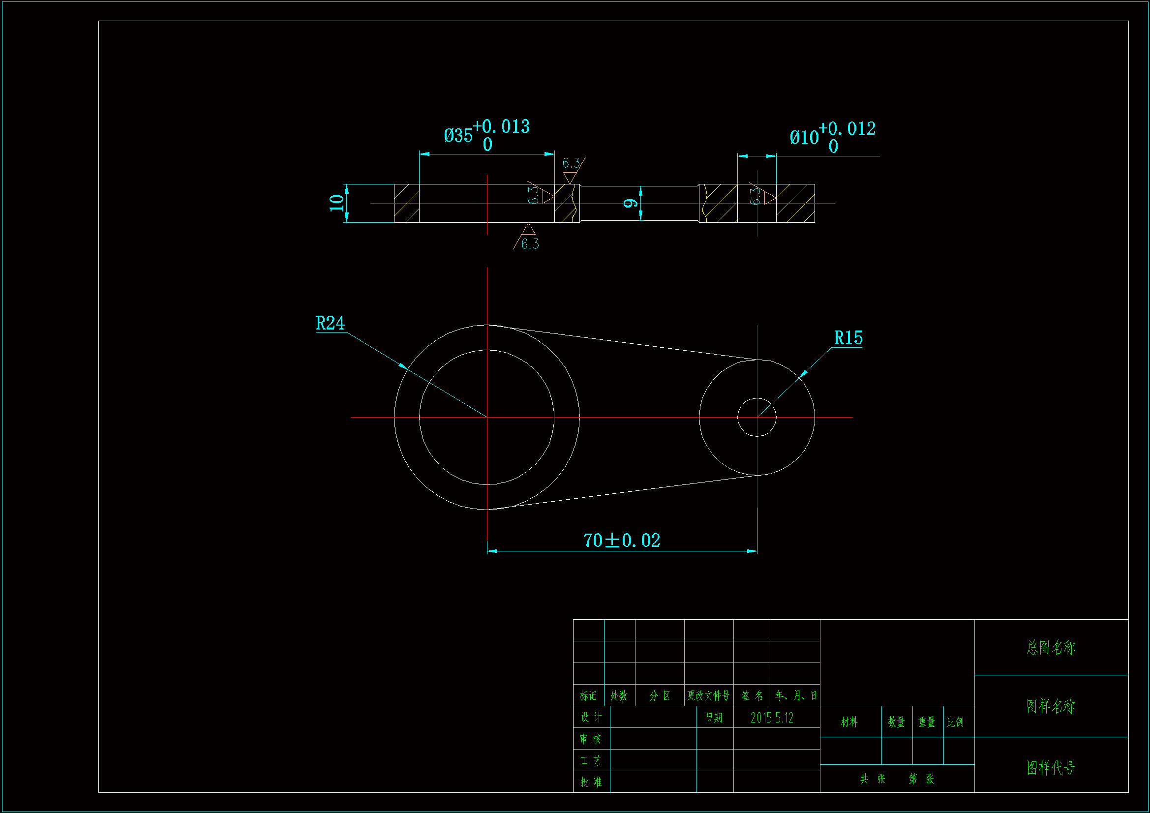 JJ073-连杆的工艺及铣顶端面夹具设计【孔距70】