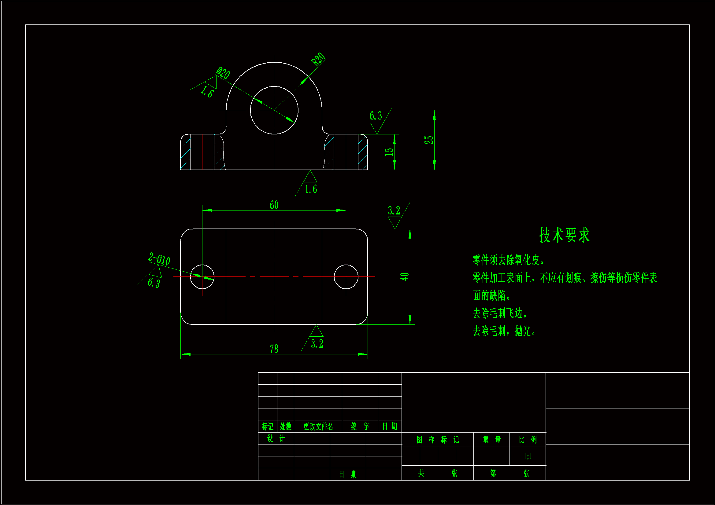 K1498-轴承座机械加工工艺规程及铣床夹具设计