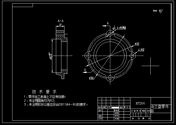 JJ239-法兰盘钻四孔分度夹具设计和工艺设计