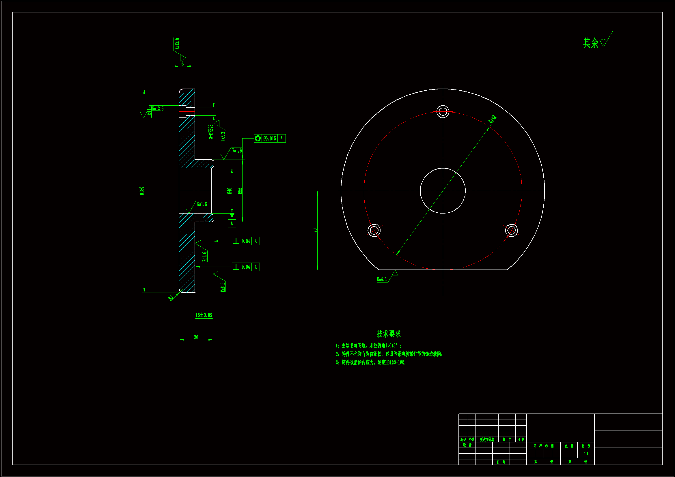 JJ240-法兰盘的工艺规程及铣距中心70端面的夹具设计