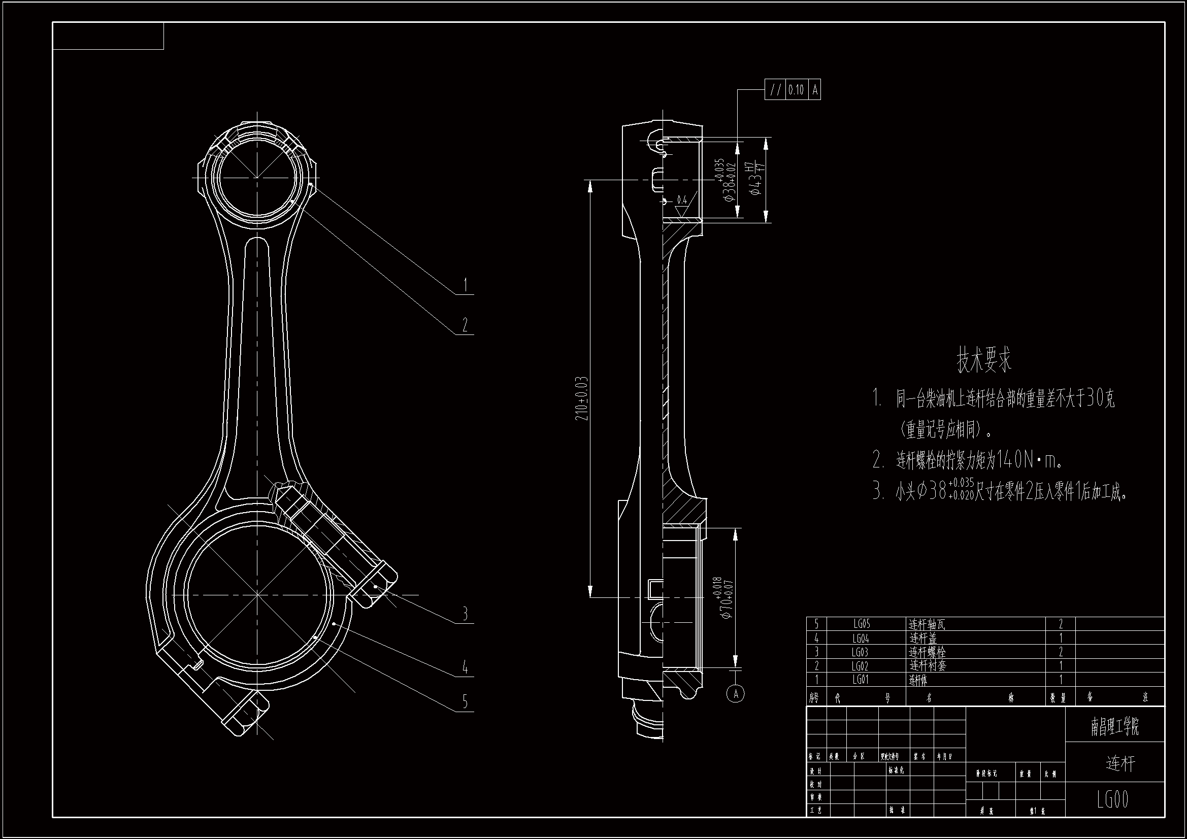 JJ078-连杆体机械加工工艺规程及舌顶面铣夹具设计【孔距210】
