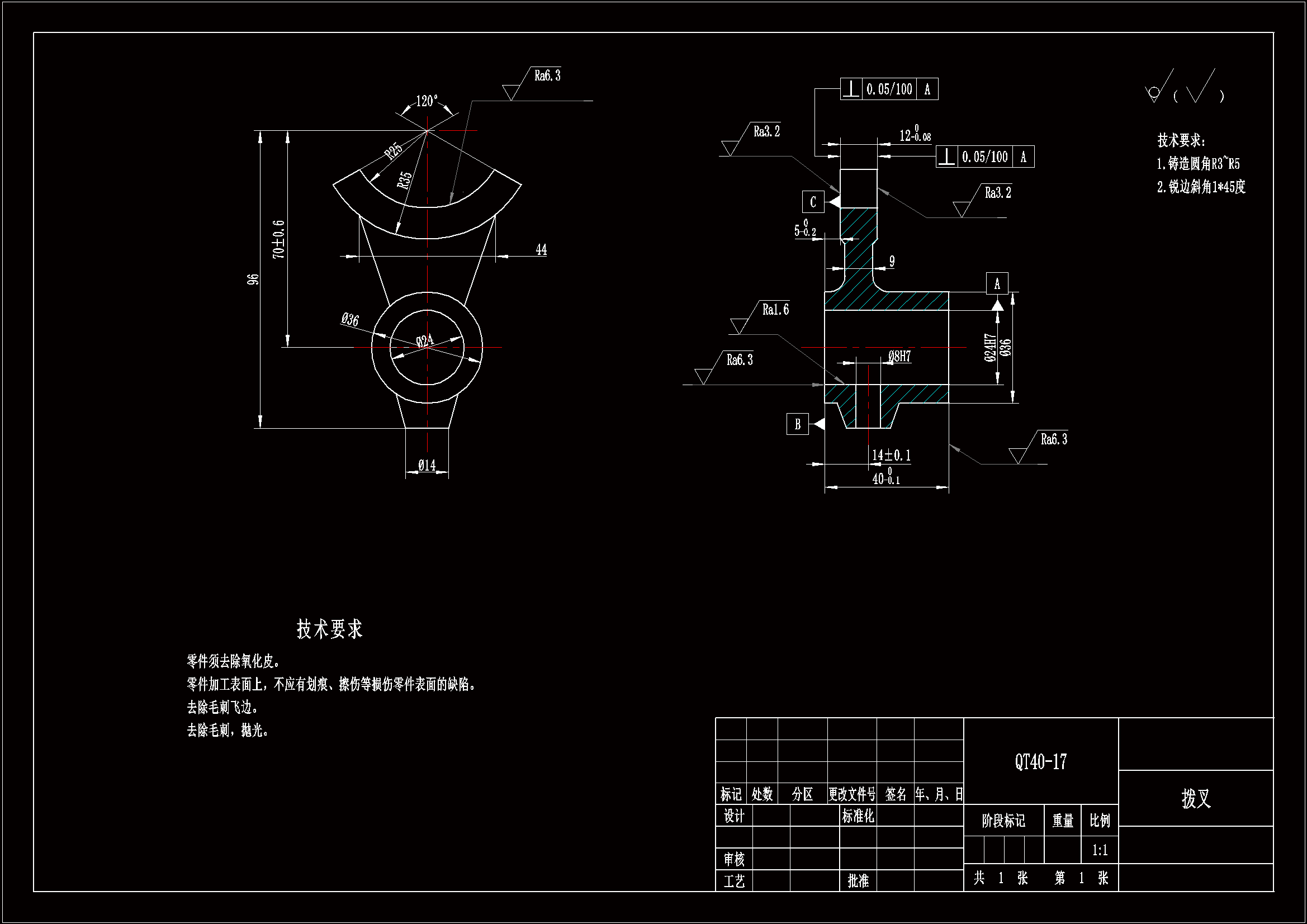 K1132-拨叉工艺及钻φ8孔夹具设计
