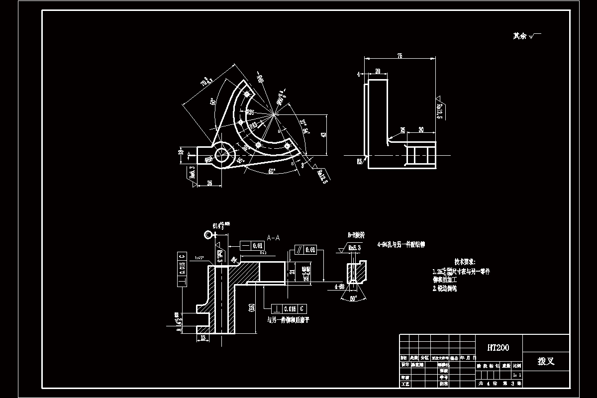 JJ261-斜拨叉的加工工艺及铣R43后凸台端面夹具设计