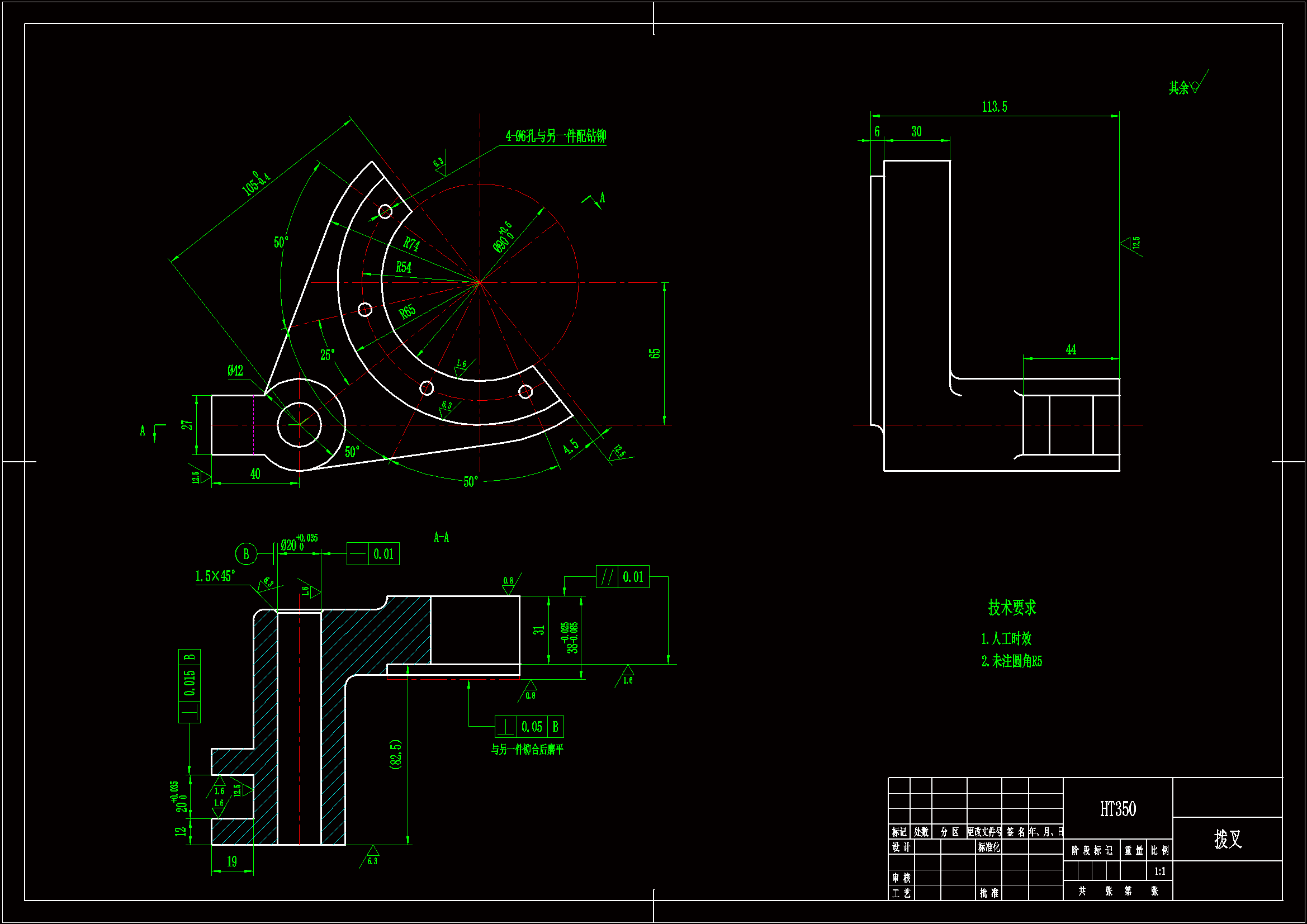 K1703-斜拨叉加工工艺及铣宽20mm槽夹具设计【中心距105】