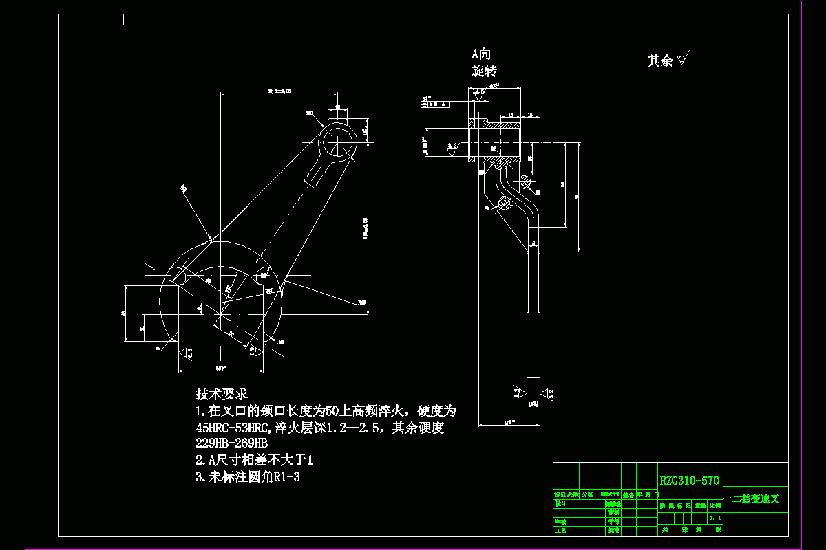 JJ277-Ⅰ、Ⅱ档变速叉[一二档]加工工艺及铣30后端面夹具设计[方案2]