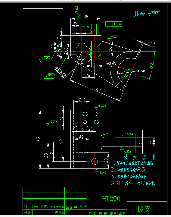 JJ281-拨叉加工工艺及铣端面夹具设计