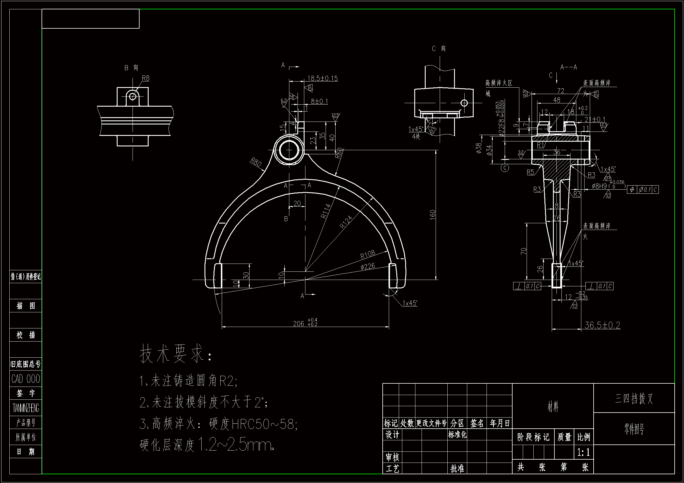 JJ287-三四档拨叉加工工艺及铣12mm两端面夹具设计