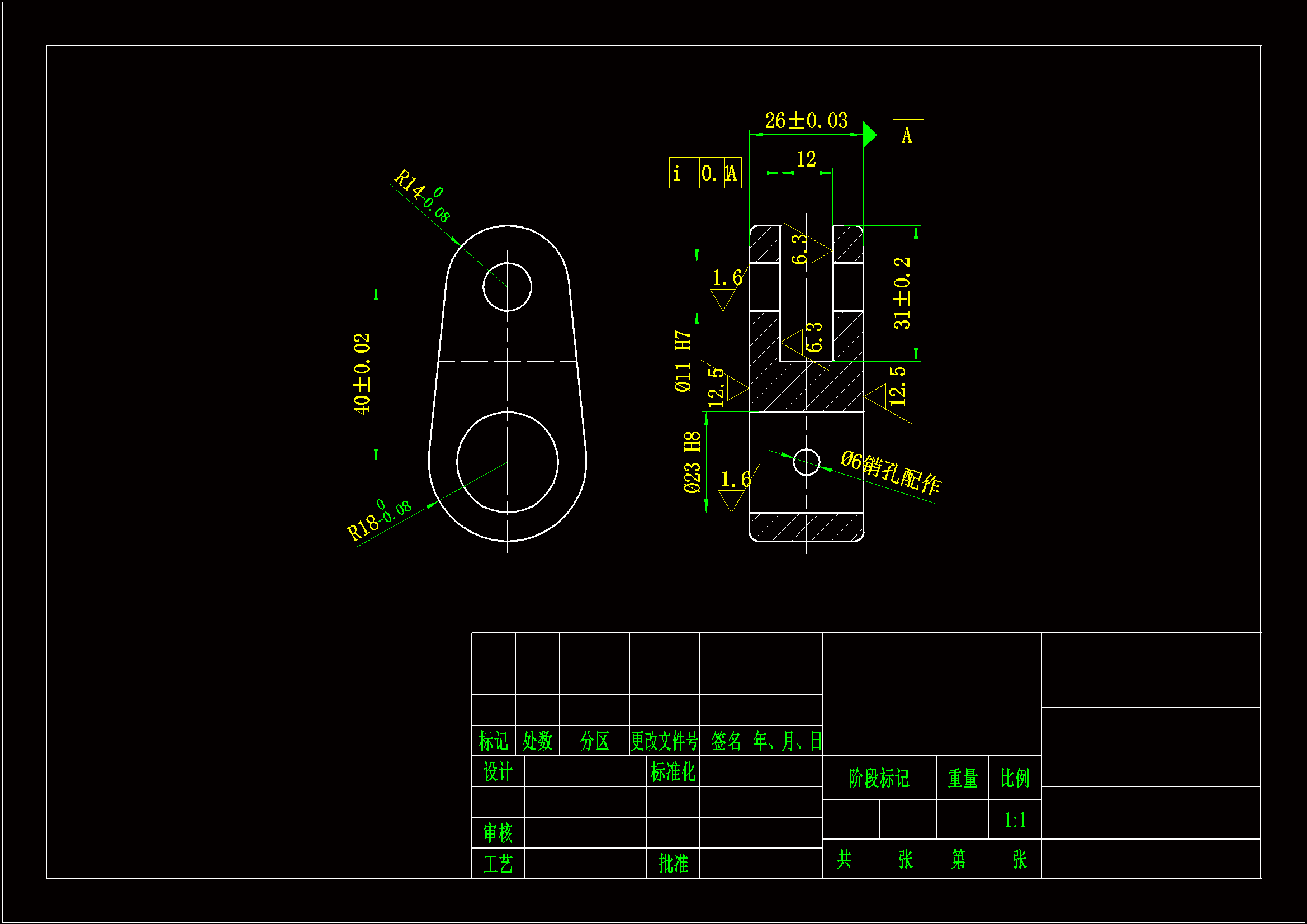 JJ294-拨叉（传力杆）机械加工工艺规程及铣槽夹具设计