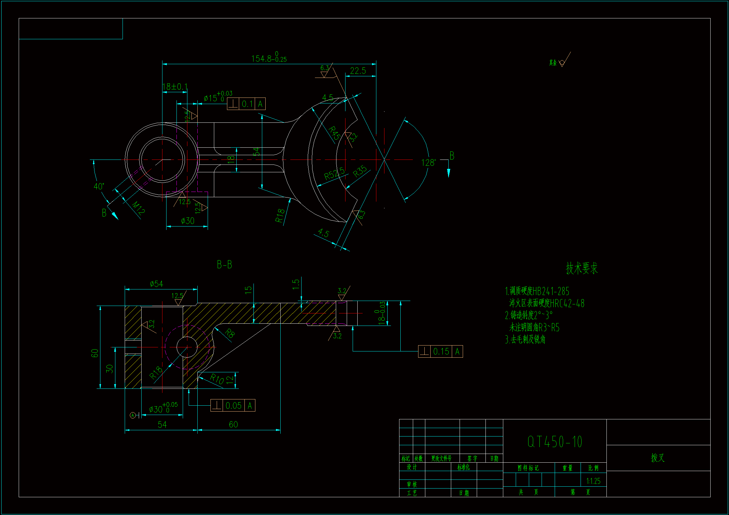 JJ303-拨叉机械加工工艺规程及精铣叉脚2端面夹具设计