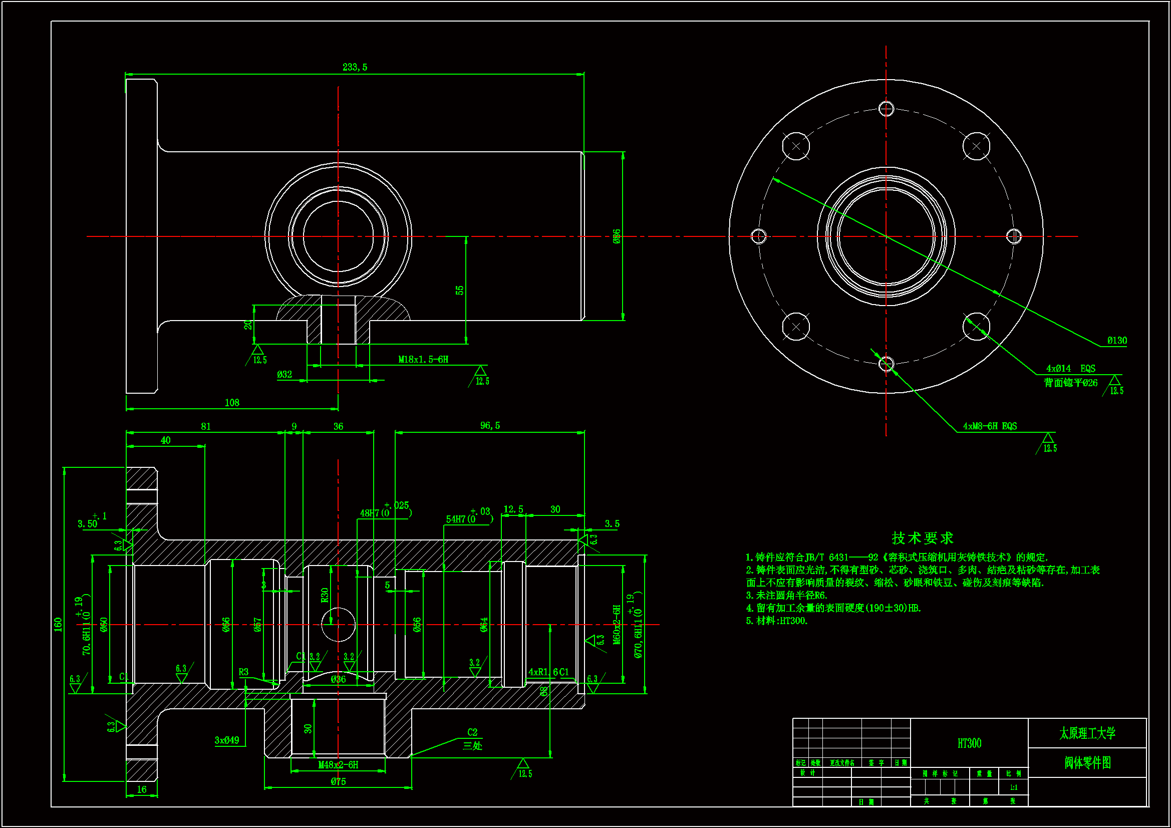 M7218-容积式压缩机阀体加工工艺及车镗内孔夹具设计
