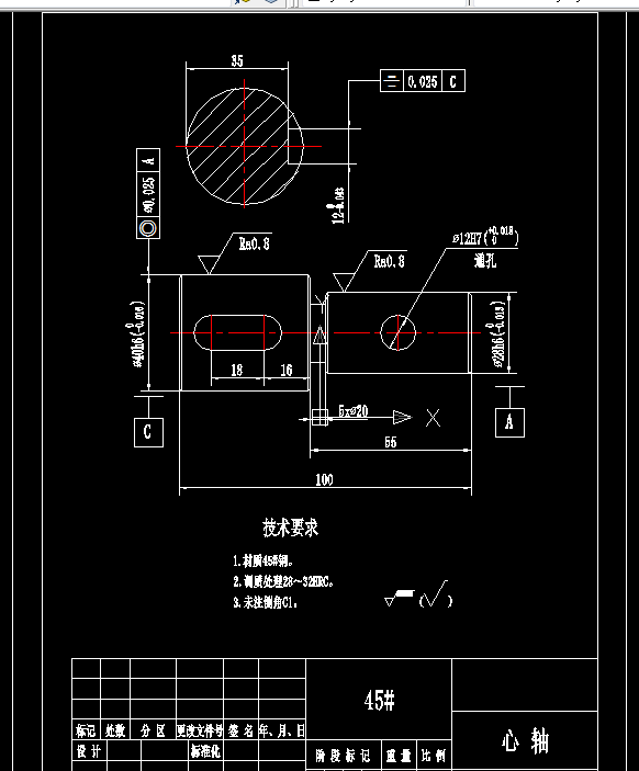 K1025-心轴零件机械加工工艺规程设计-长100