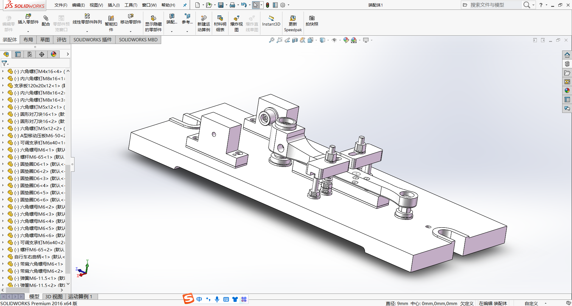 KS802F-自行车右曲柄工艺及铣两侧面夹具设计[含SW三维图]