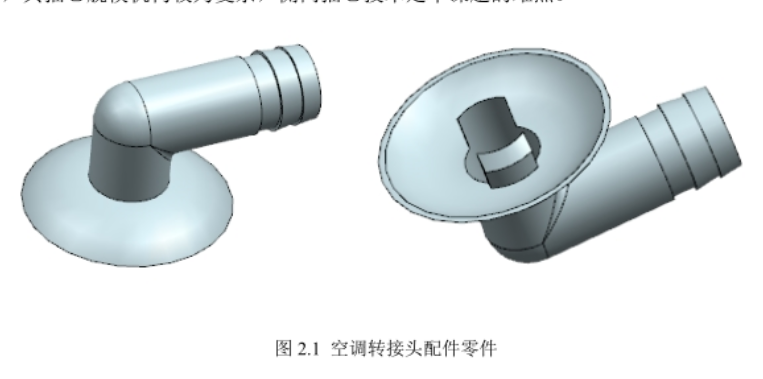 JJ1167-空调转接头配件的注塑模具设计[含UG三维图]