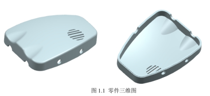 JJ1175-某充电器盖零件的注射模模具设计[含UG三维图]