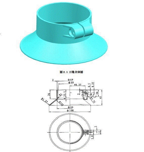 JJ1181-喷雾器喷头注塑模结构设计[含UG三维图]