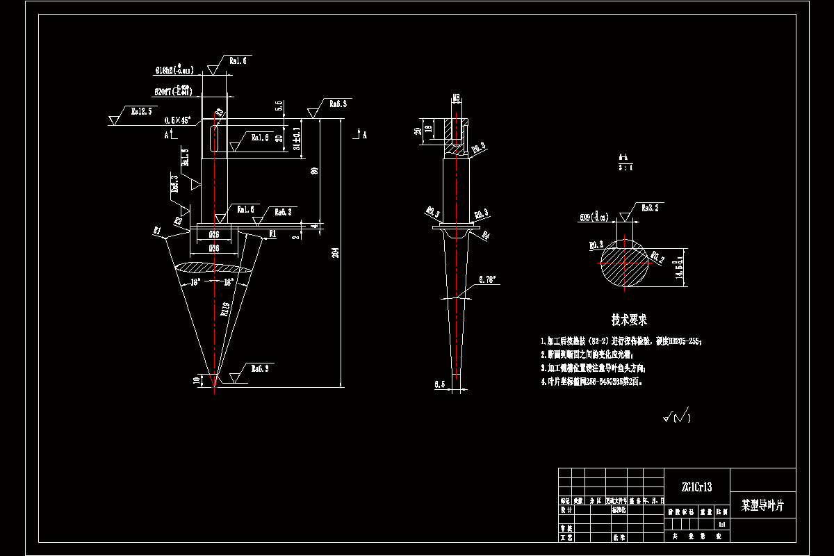 K1991-某型导叶片机械加工工艺及车外圆夹具设计