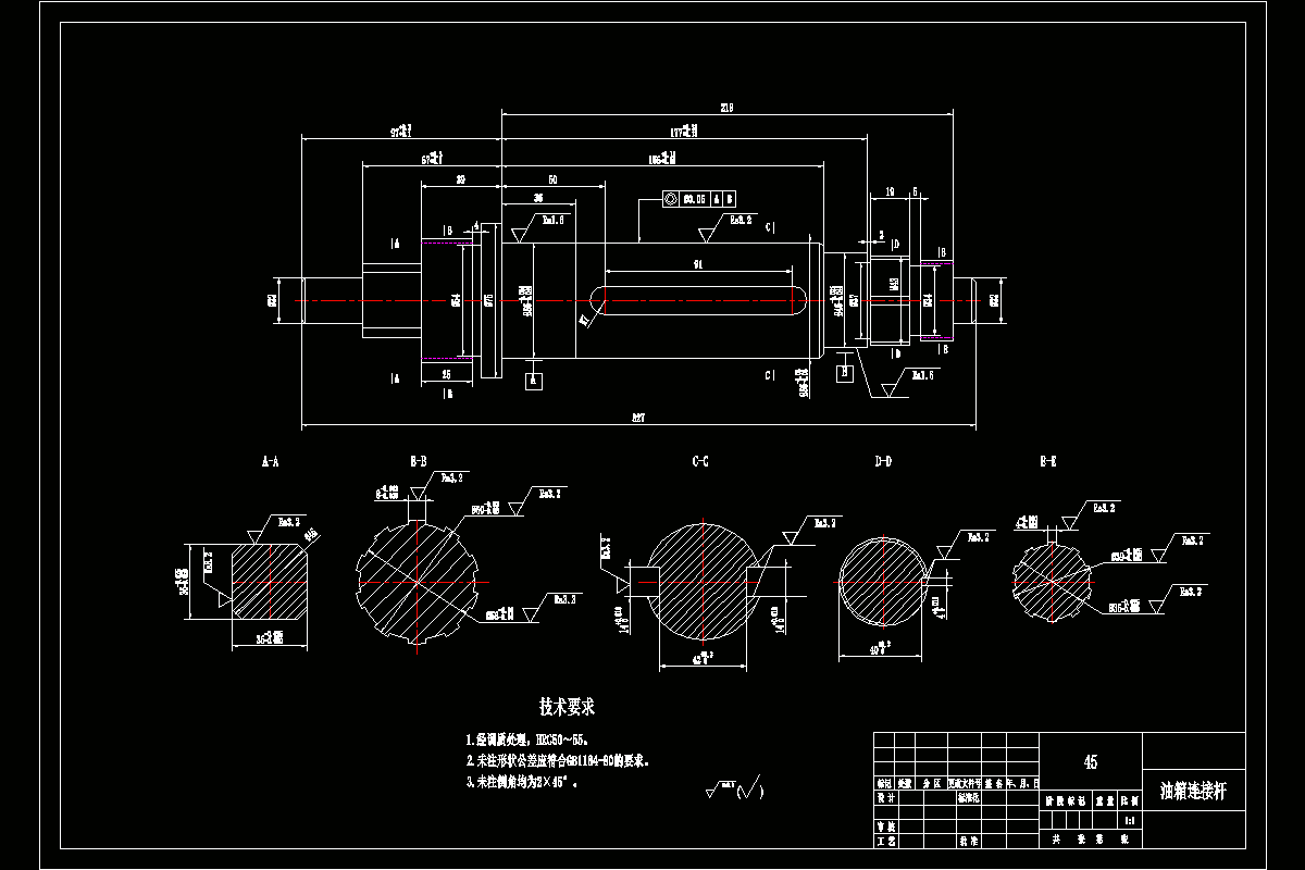 Z1978-油箱连接杆加工工艺及铣四方夹具设计