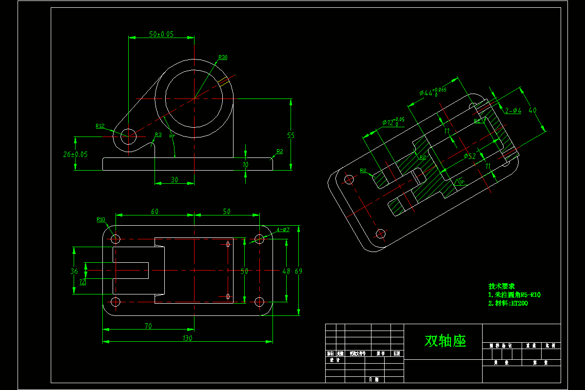 JJ1278-双轴座零件的机械加工工艺规程设计