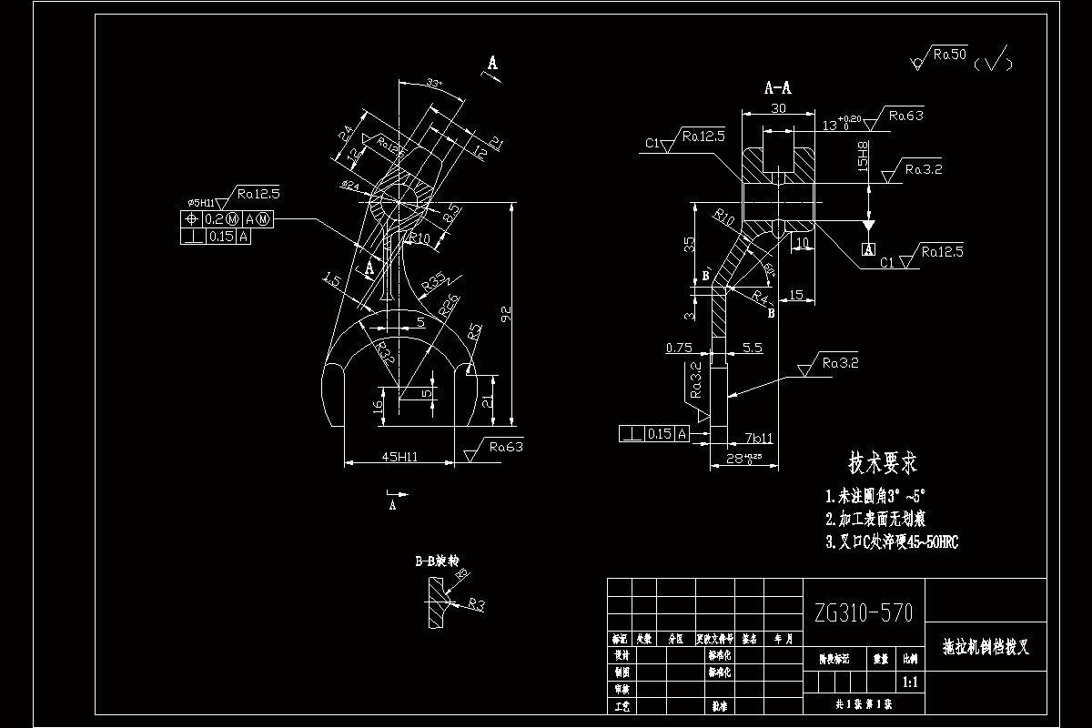 K1604-拖拉机倒挡拨叉加工工艺及钻Ф5孔夹具设计