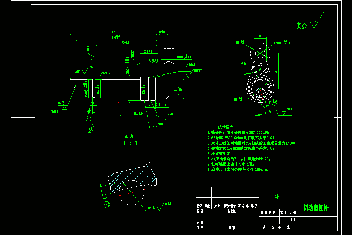 K2003-制动器杠杆工艺及精车φ24f9外圆和车宽3退刀槽夹具设计