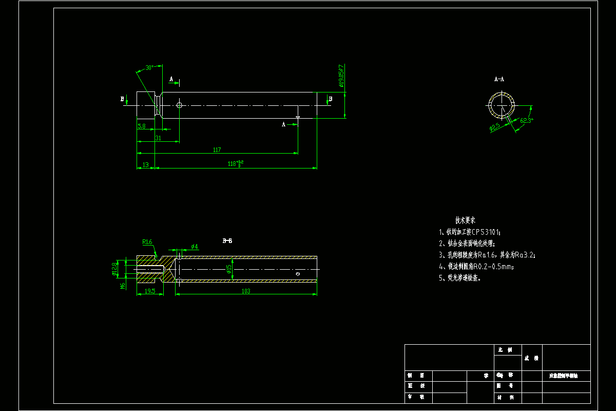 JJ1455-应急控制手柄轴加工工艺及钻Φ4孔夹具设计