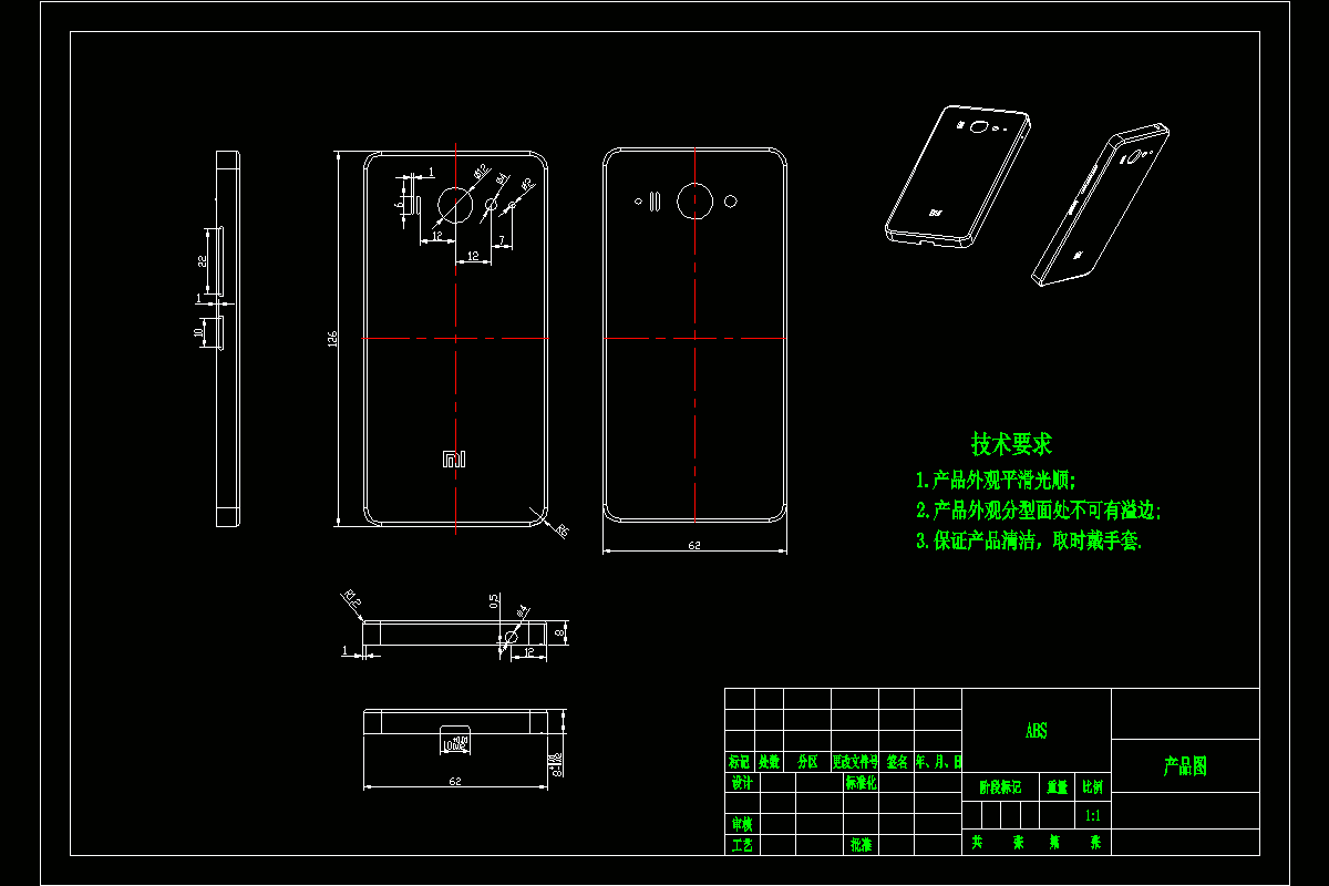 JJ1739-小米2手机后盖注塑模具的设计-抽芯