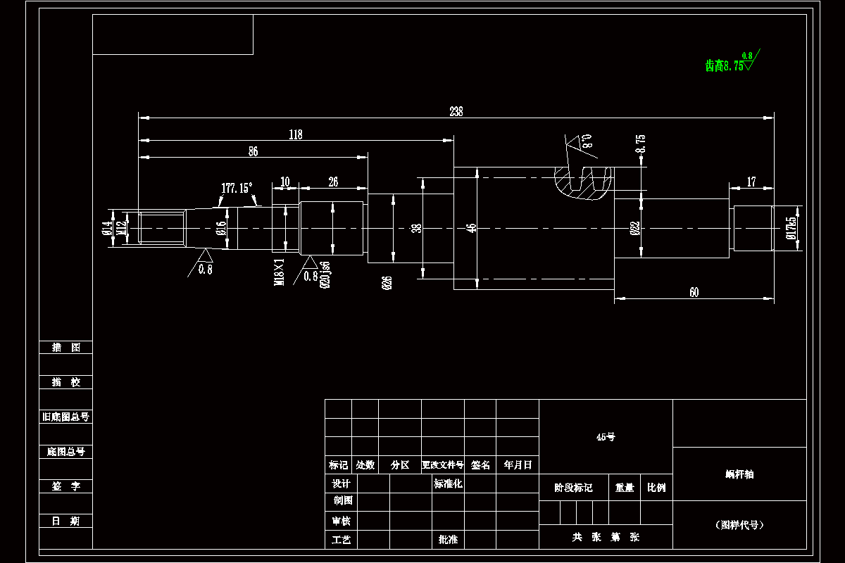 K1093-蜗杆轴零件机械加工工艺规程设计