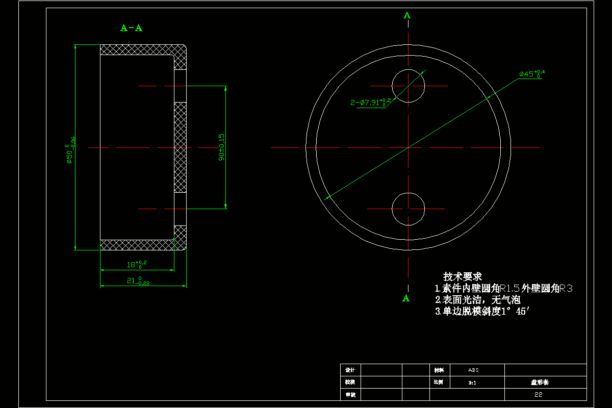 JJ1813-盘形套注塑模具的设计