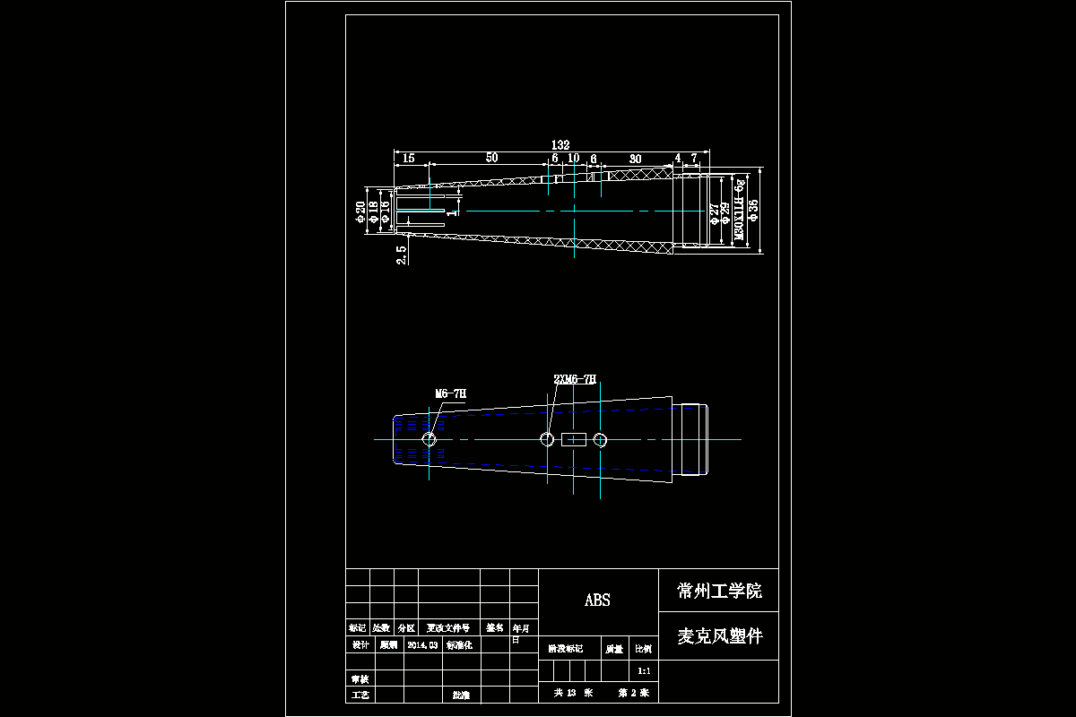 JJ1871-麦克风外壳注塑模具设计[[抽芯]