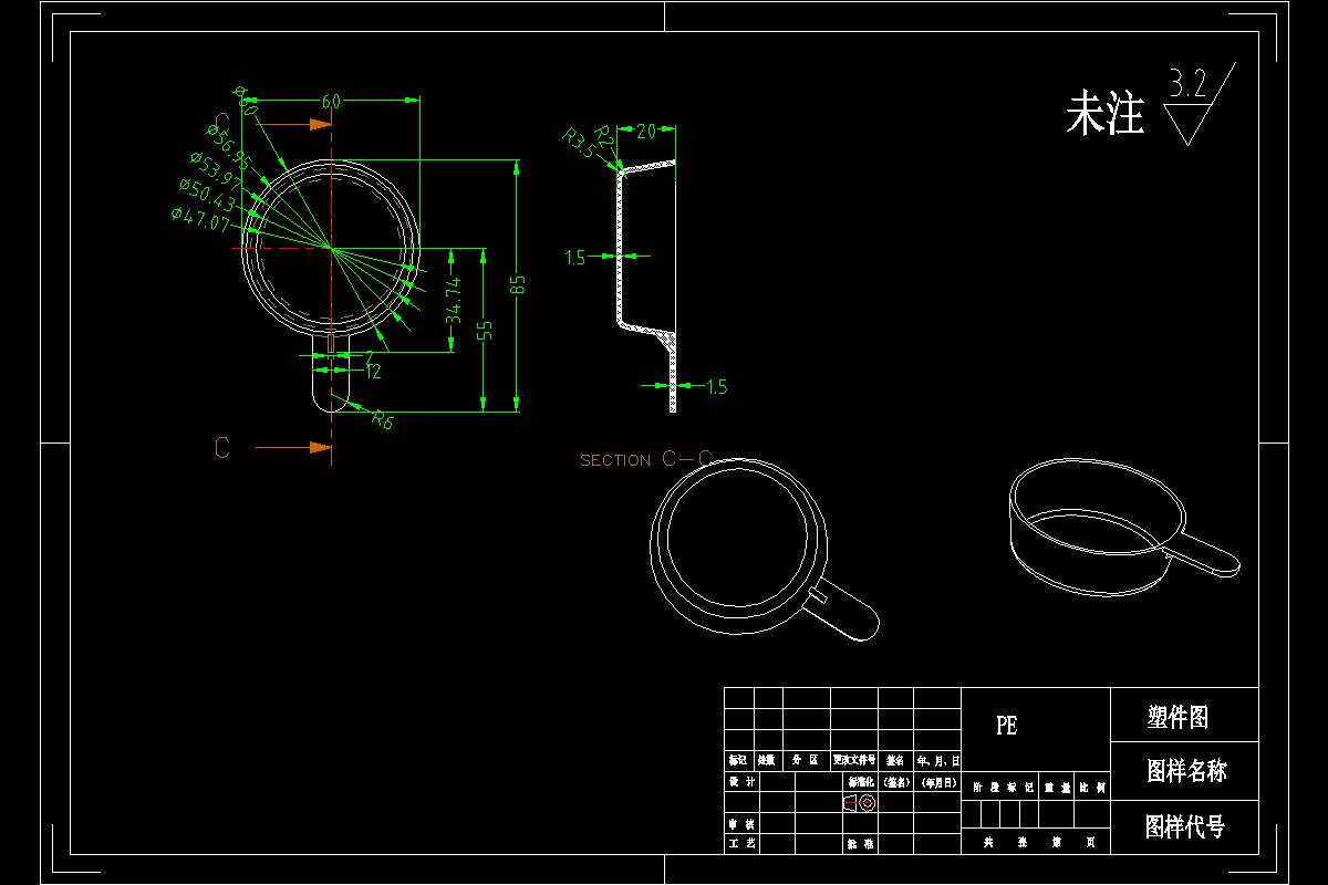 JJ1959-塑料勺注塑模具设计