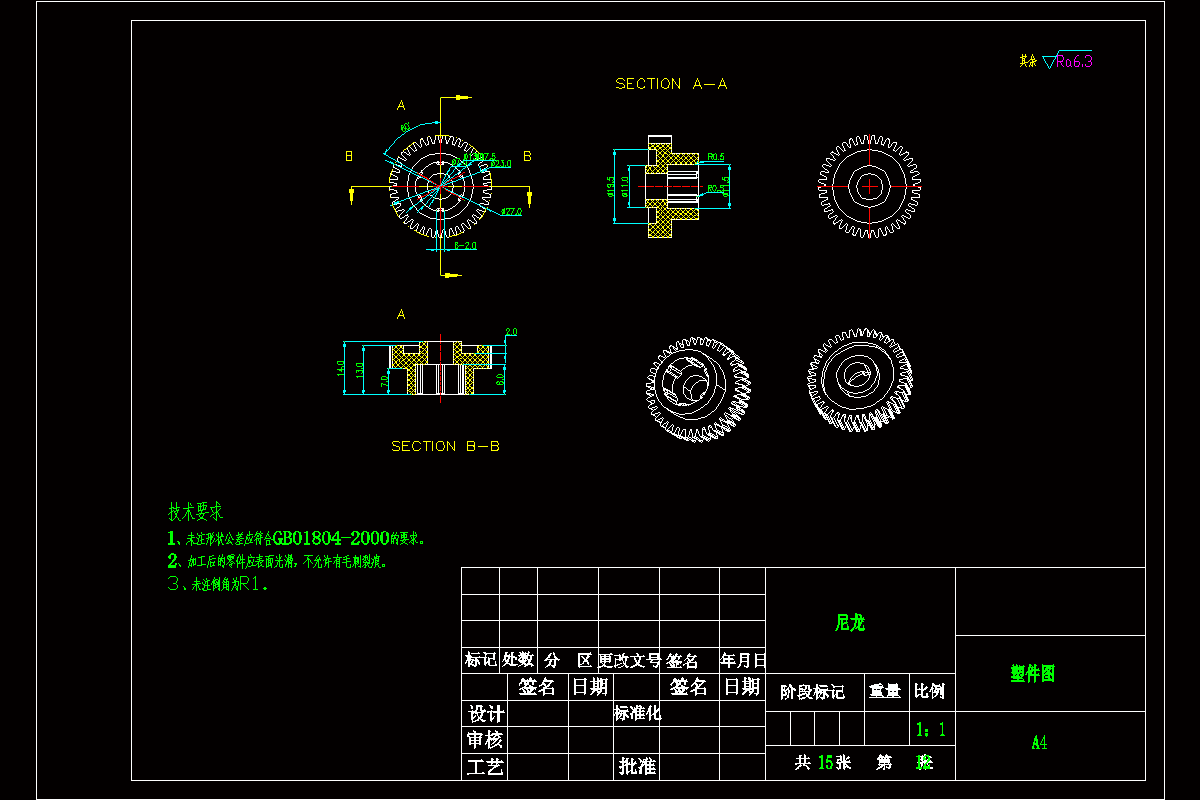 JJ1977-塑料齿轮注射模具设计