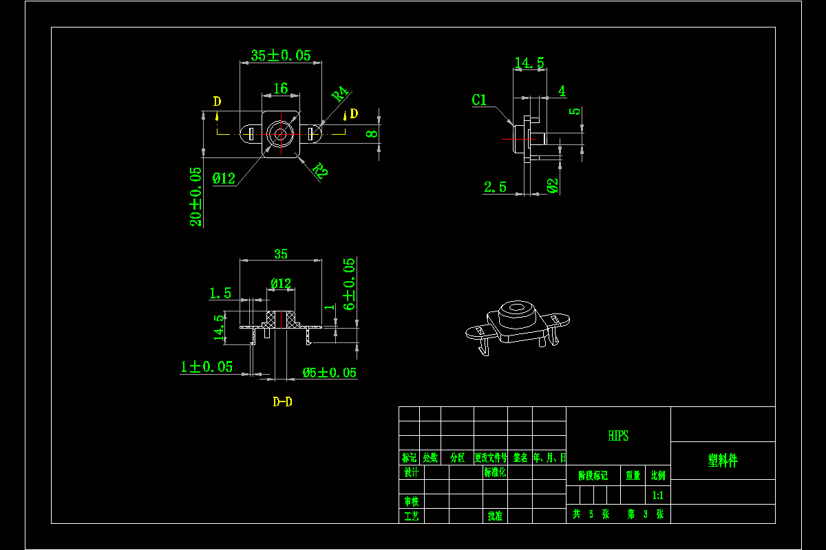 JJ1983-某产品上盖注塑模具设计