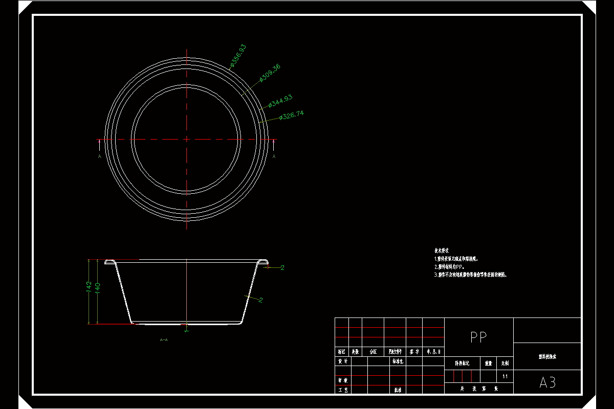Z2067-塑料洗脸盆的注塑模设计