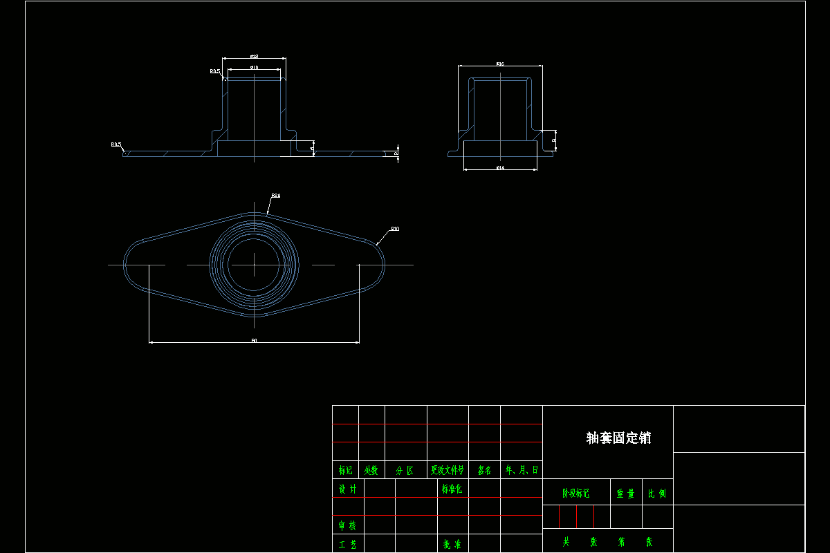 JJ1993-轴套固定销注塑模具设计