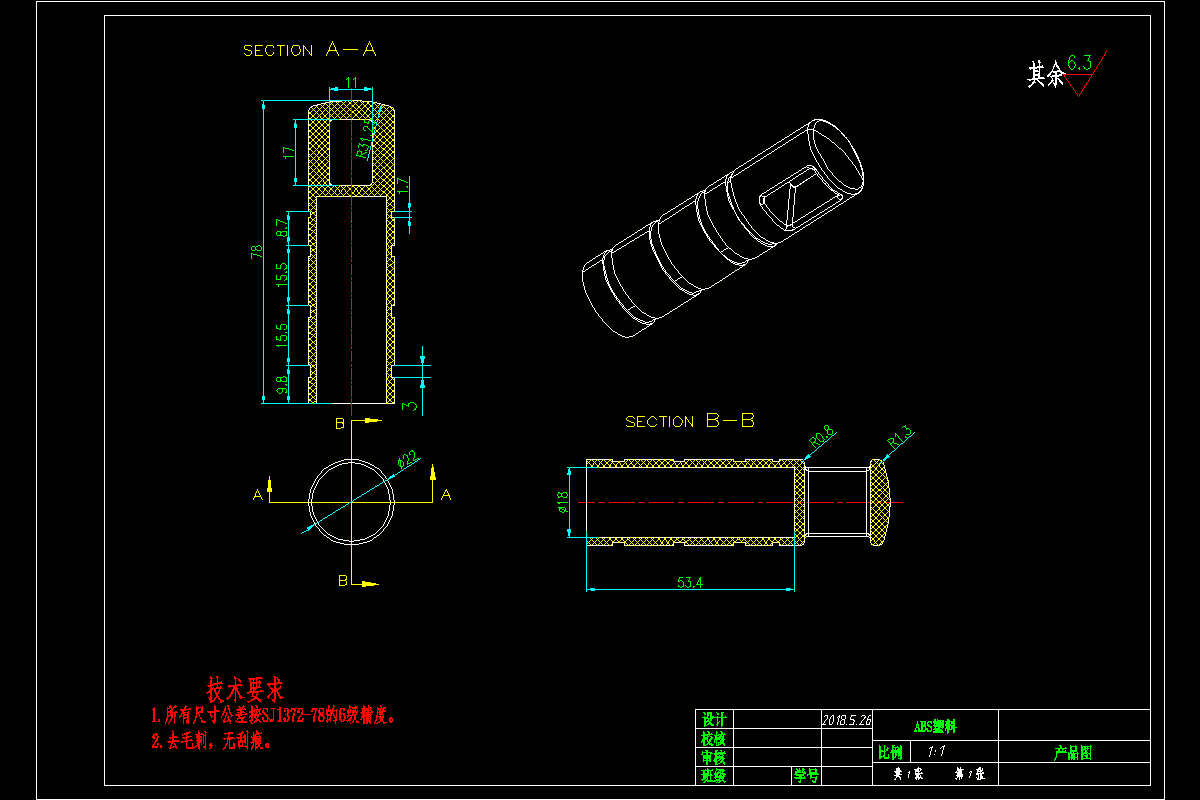 JJ2006-垃圾铲把手注塑模具设计