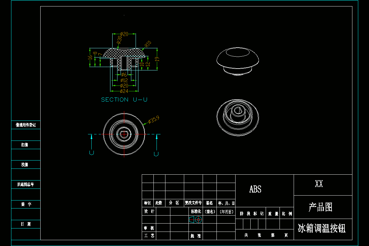 JJ1045-冰箱调温按钮注塑模具设计[含UG三维图]
