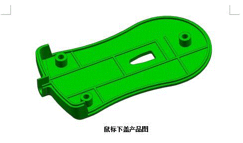 JJ1050-鼠标下壳注塑模具设计[含UG三维图]