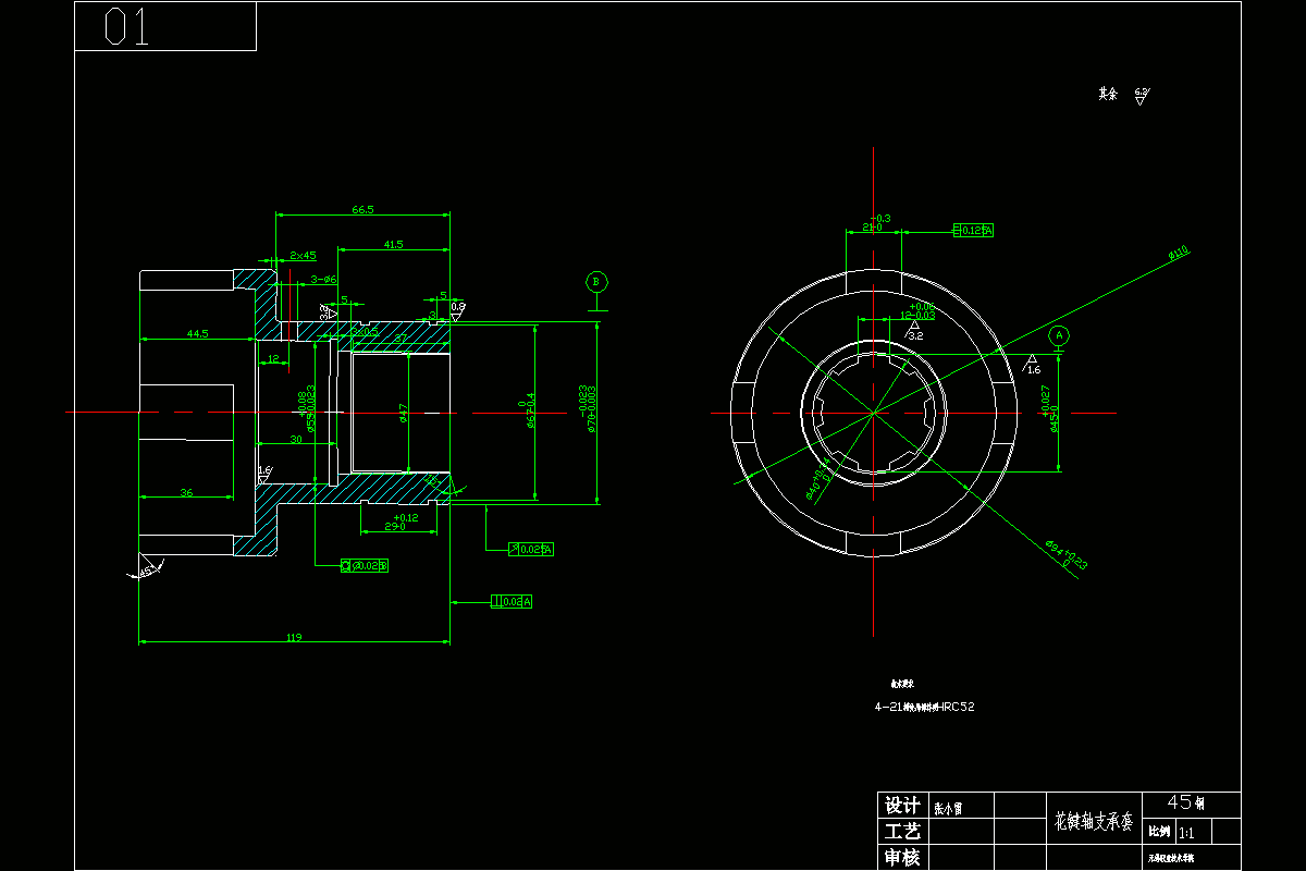 JJ2199-结合子、花键轴支承套加工工艺及车φ70外圆夹具设计