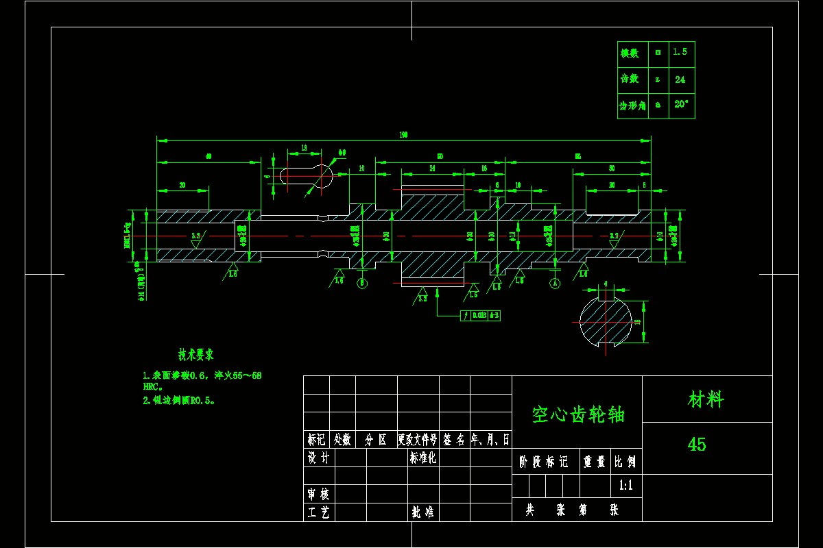 Z2034-空心齿轮轴加工工艺及滚齿夹具设计