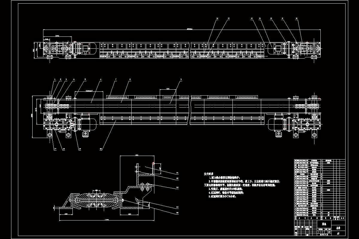 JJ2222-综采工作面2500t可弯曲刮板输送机设计