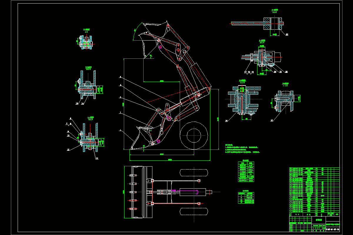 P547-ZL60轮式装载机正转六连杆工作机构设计