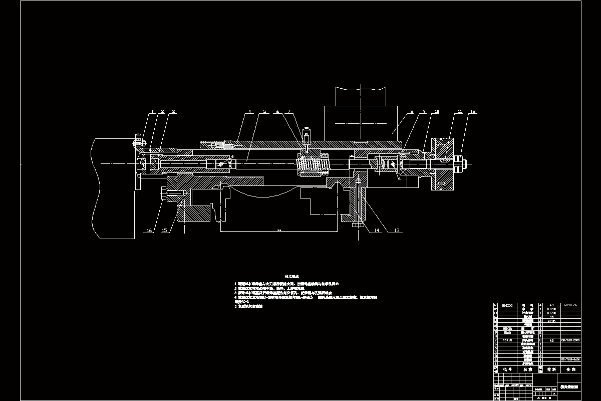 JJ2278-C6160普通车床数控改造（横向与纵向进给）
